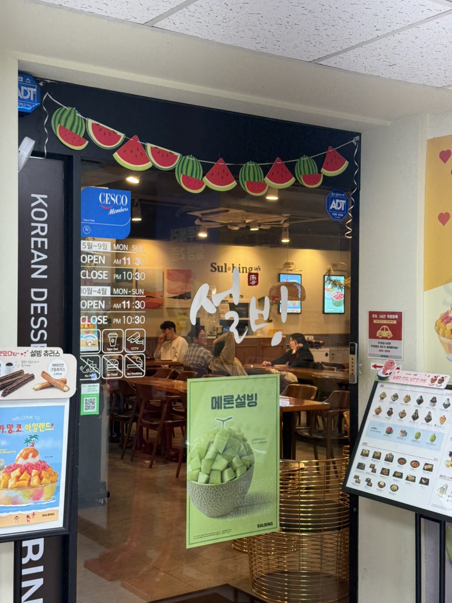 설빙둔촌역점 이미지
