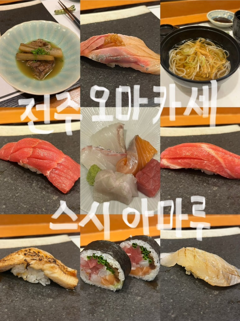 스시아마루 이미지