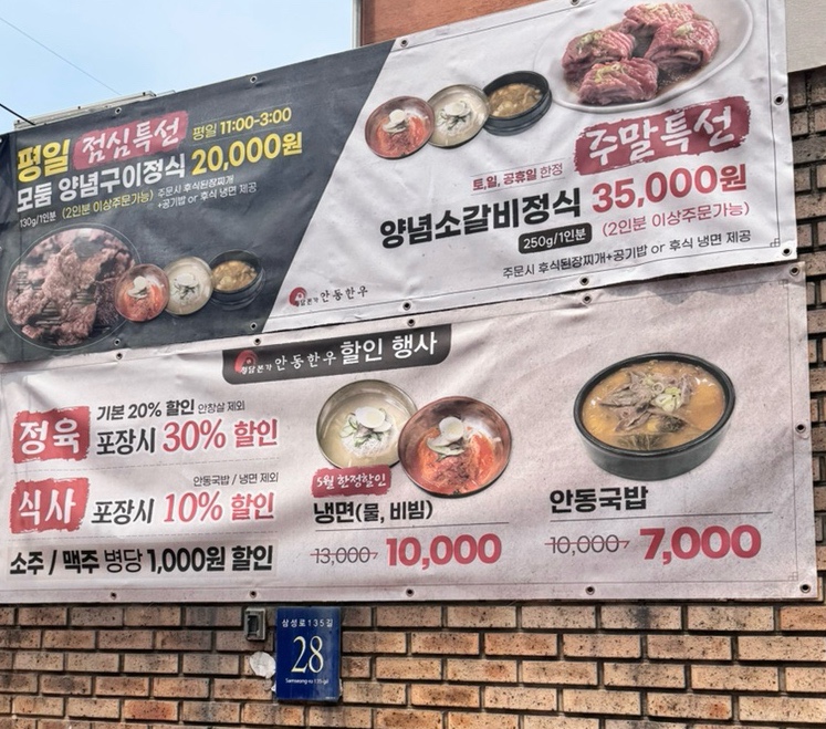 안동한우청담본가 이미지