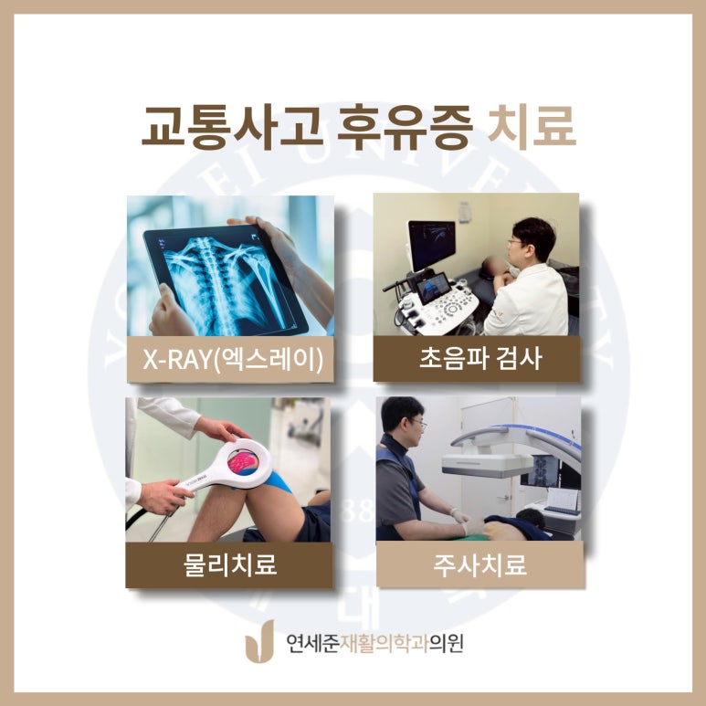 연세준재활의학과의원 이미지