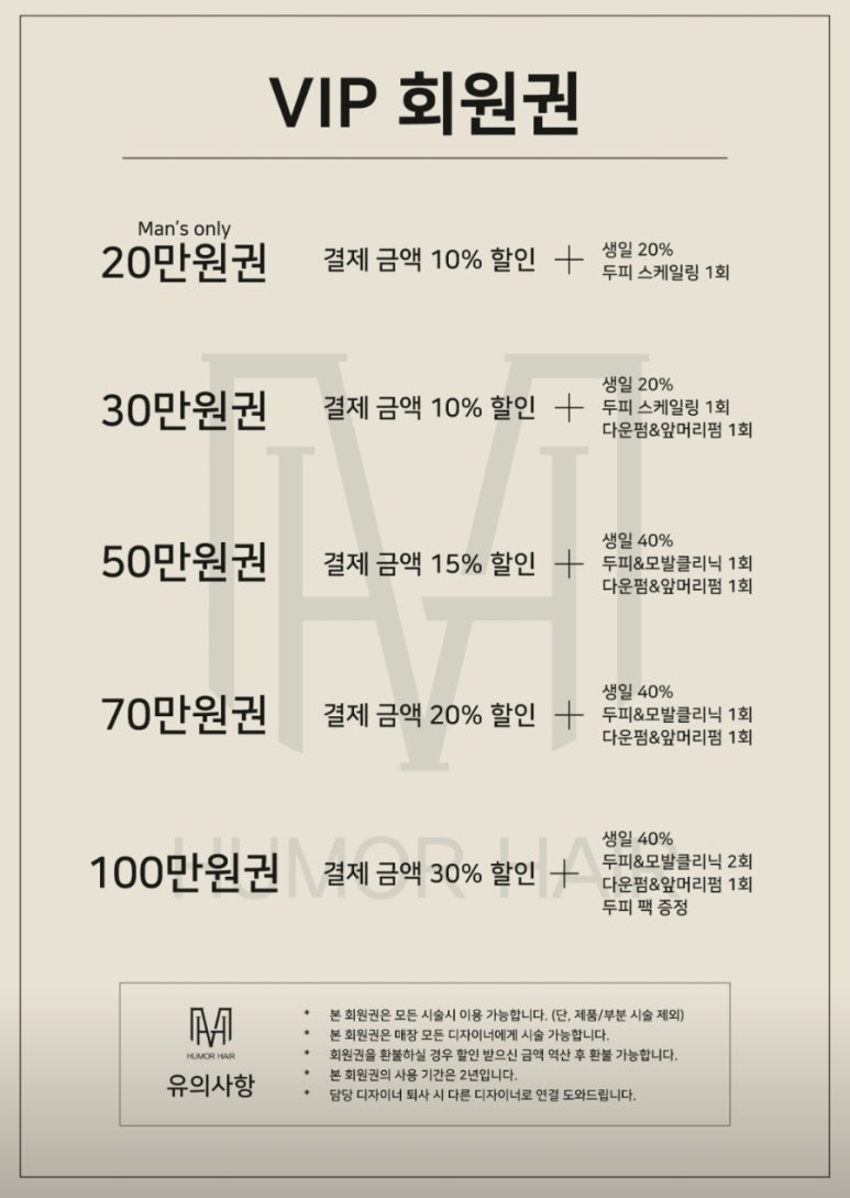 송이미용실 이미지