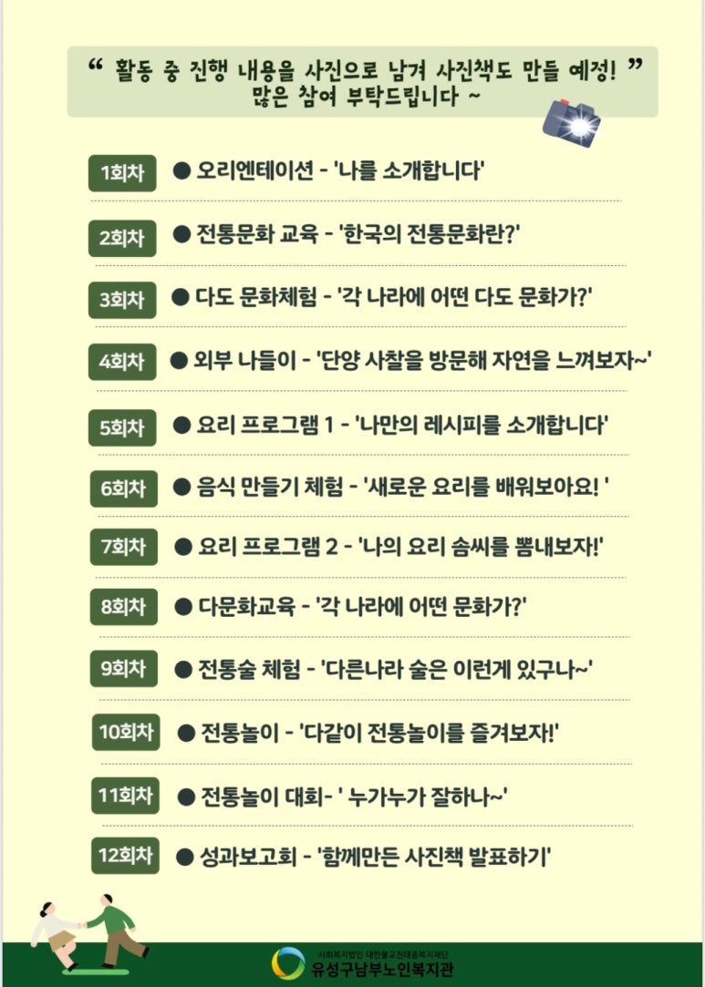 유성구남부노인복지관 이미지