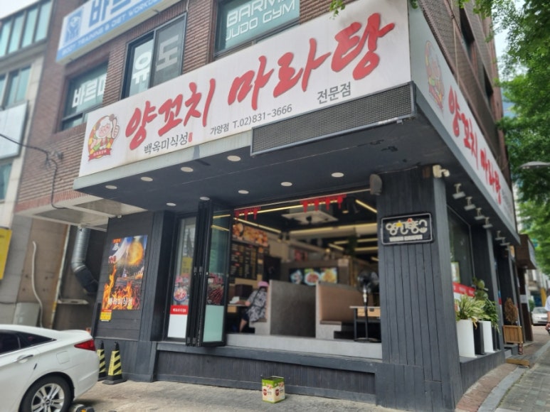 백옥미식성 가양점 사진 2