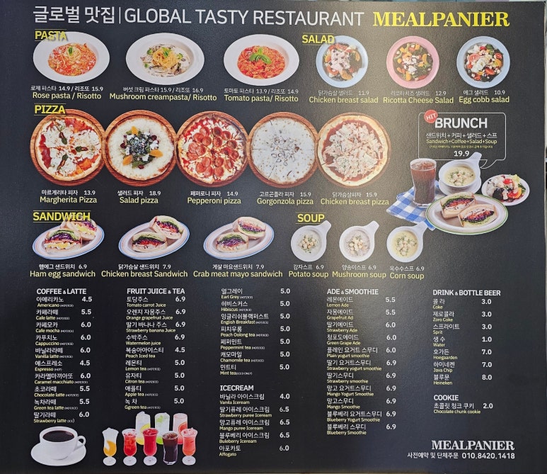 밀파니에 이미지