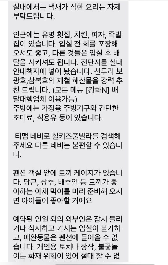 강화힐키즈풀빌라펜션 이미지