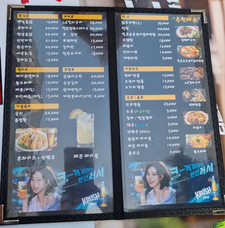 이모네치킨 이미지