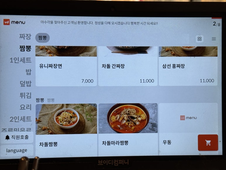 야수각 이미지