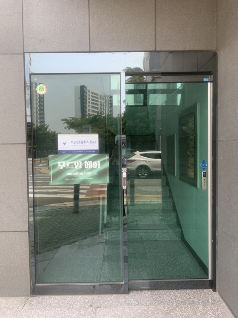 무드잉헤어 이미지