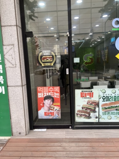 써브웨이부천 이미지