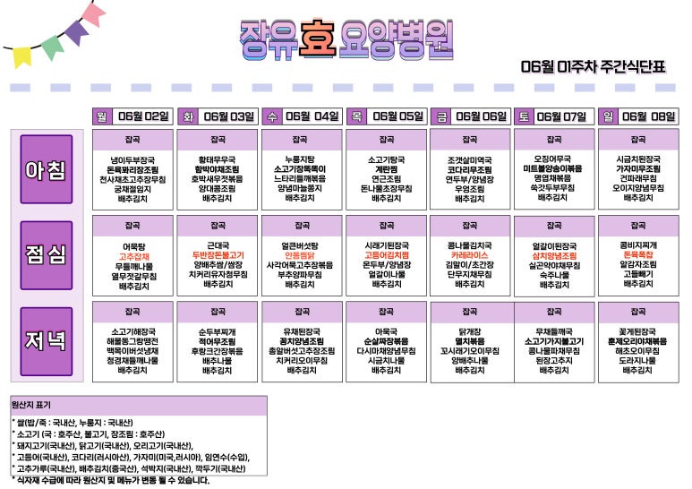 장유효요양병원 이미지