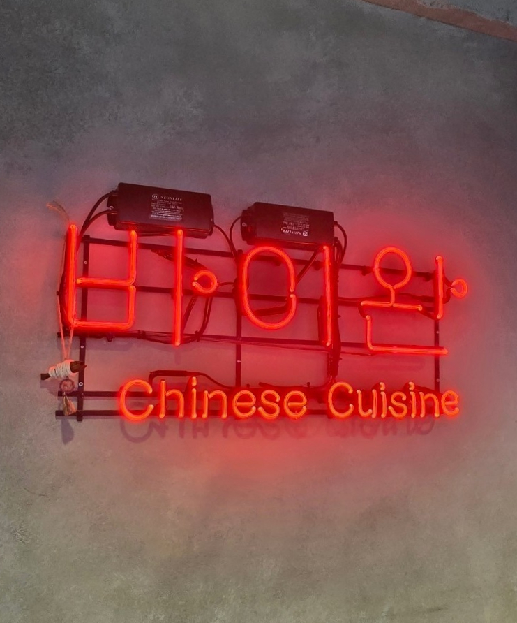 바이완 이미지