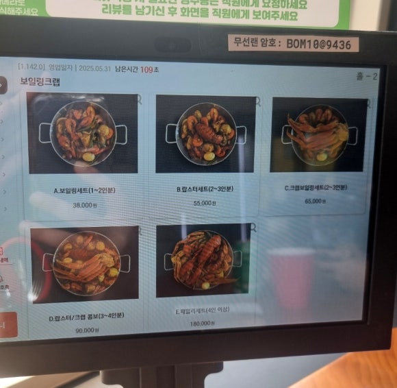크랩헛 이미지