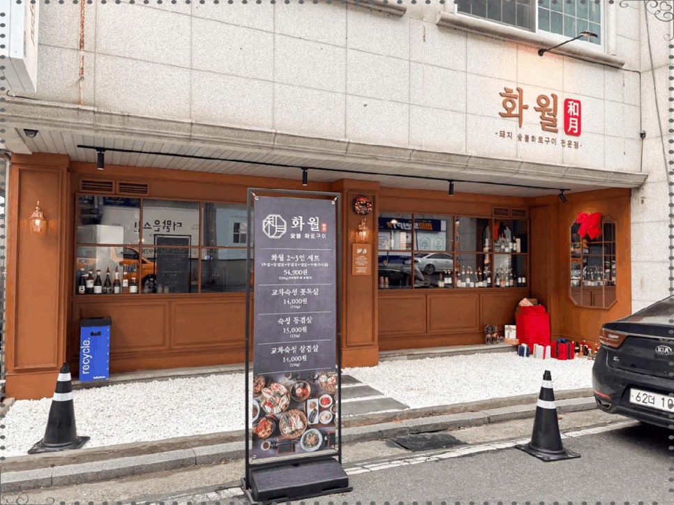 모여라맛집 이미지