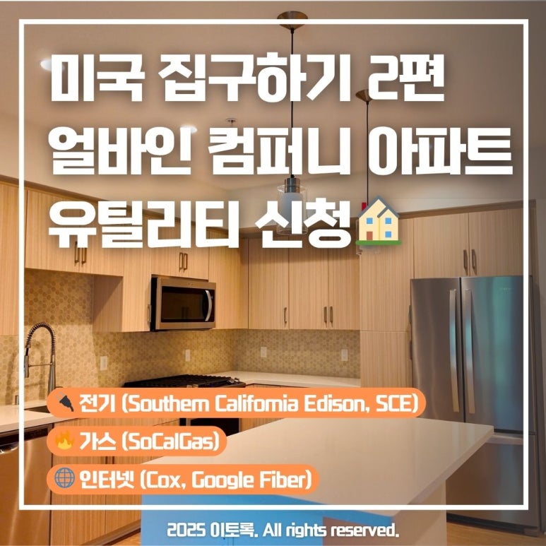 어바인컴퍼니 이미지