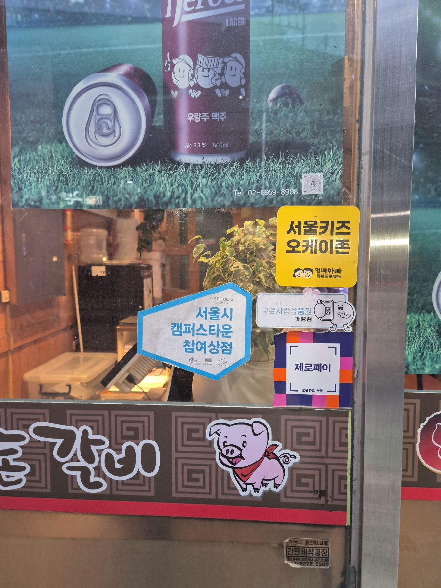 오케이숯불갈비 이미지
