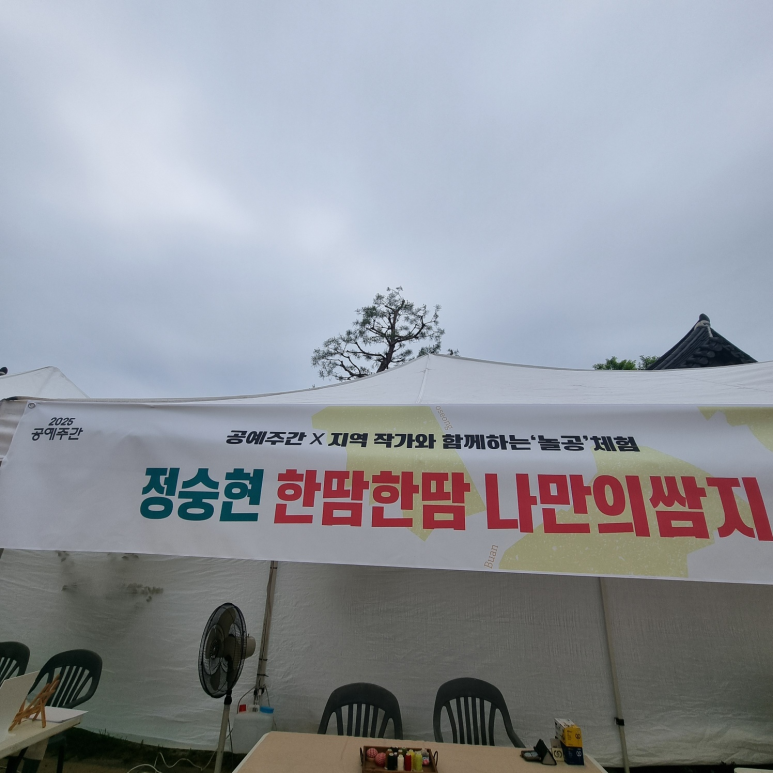 늘솜공방 이미지