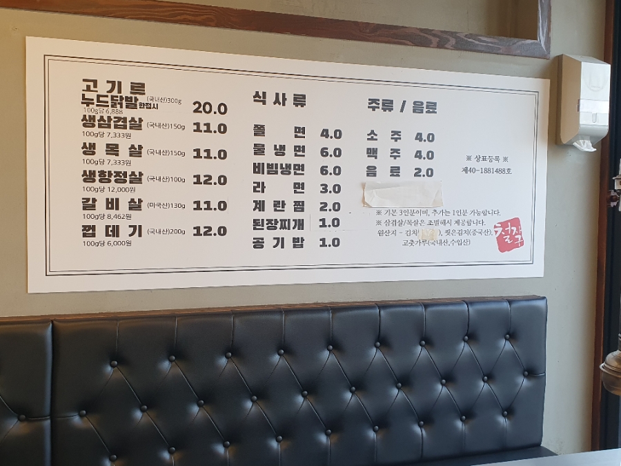철길자갈구이 이미지