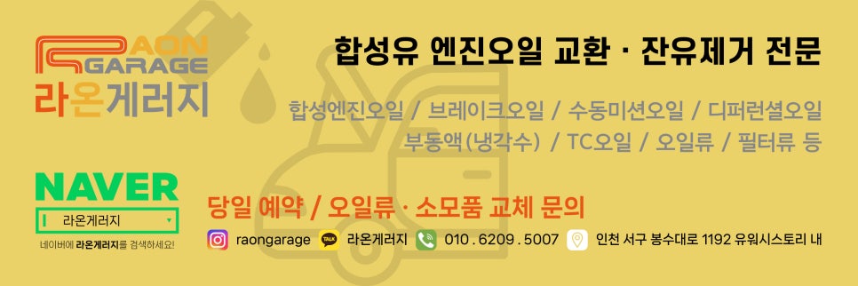 라온엔진 이미지