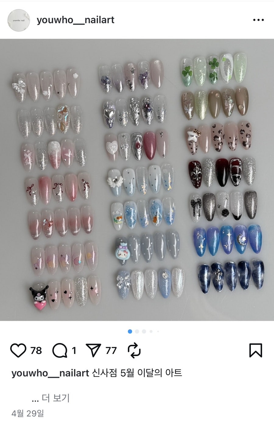 유후네일 이미지
