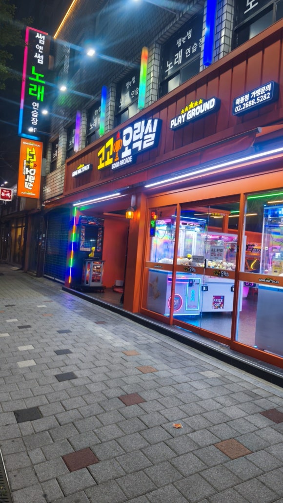 고고오락실 이미지