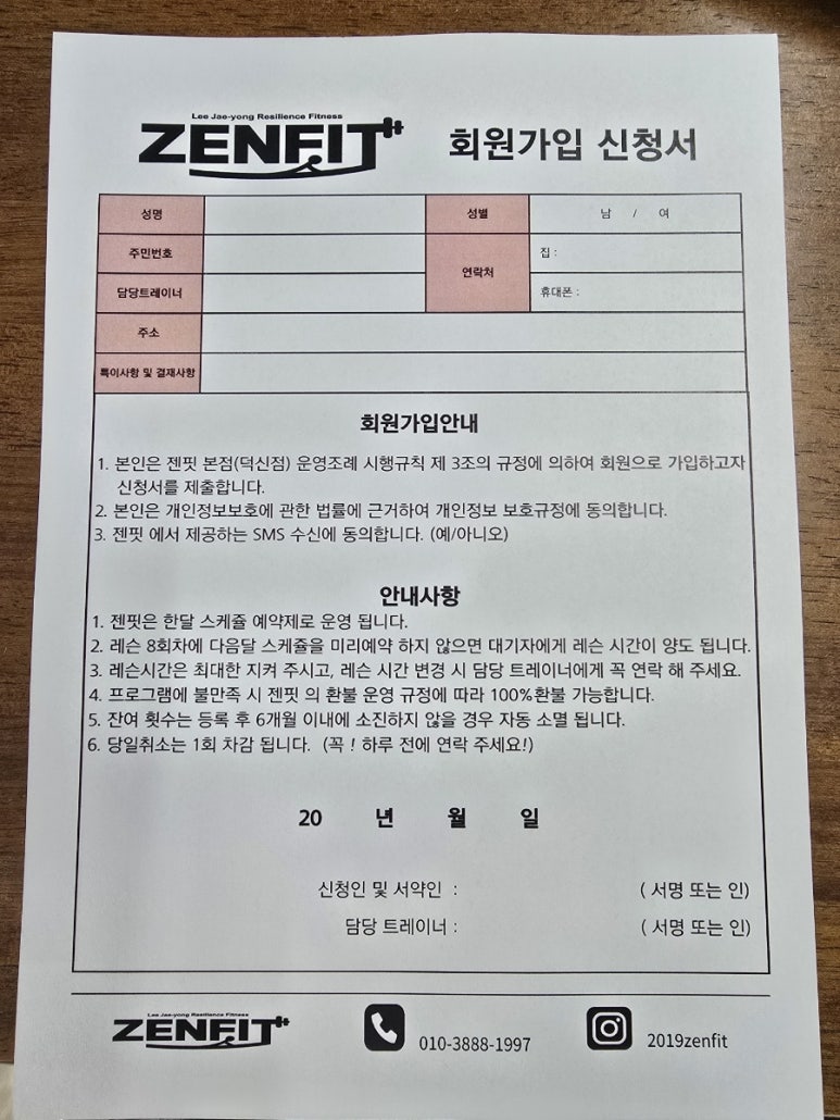 젠핏 이미지