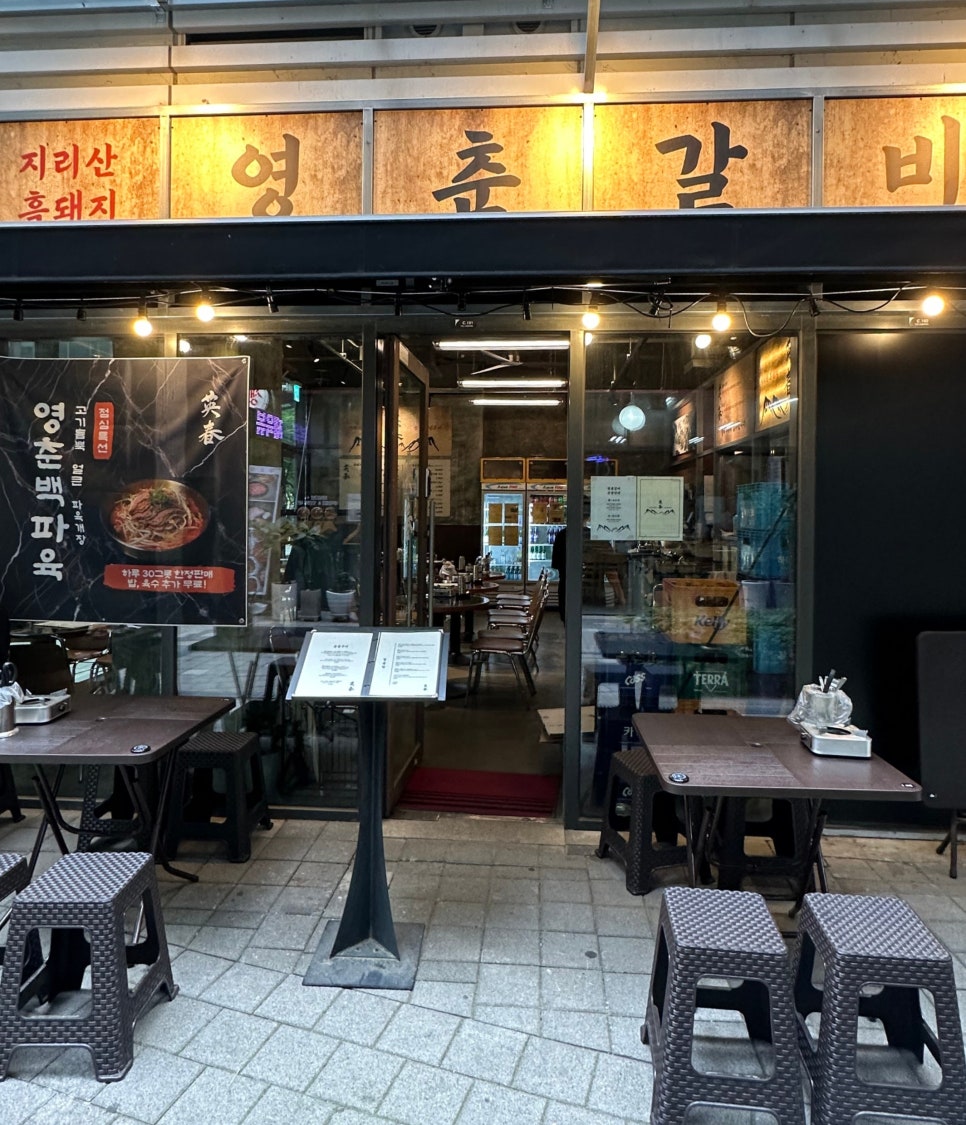 숯불구이돼지나루 이미지