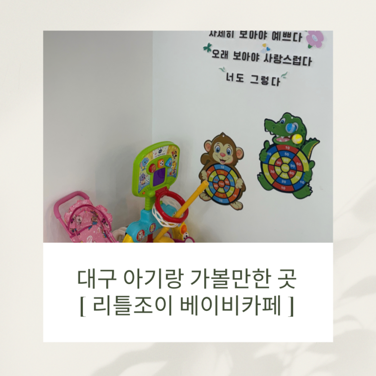 리틀조이 이미지