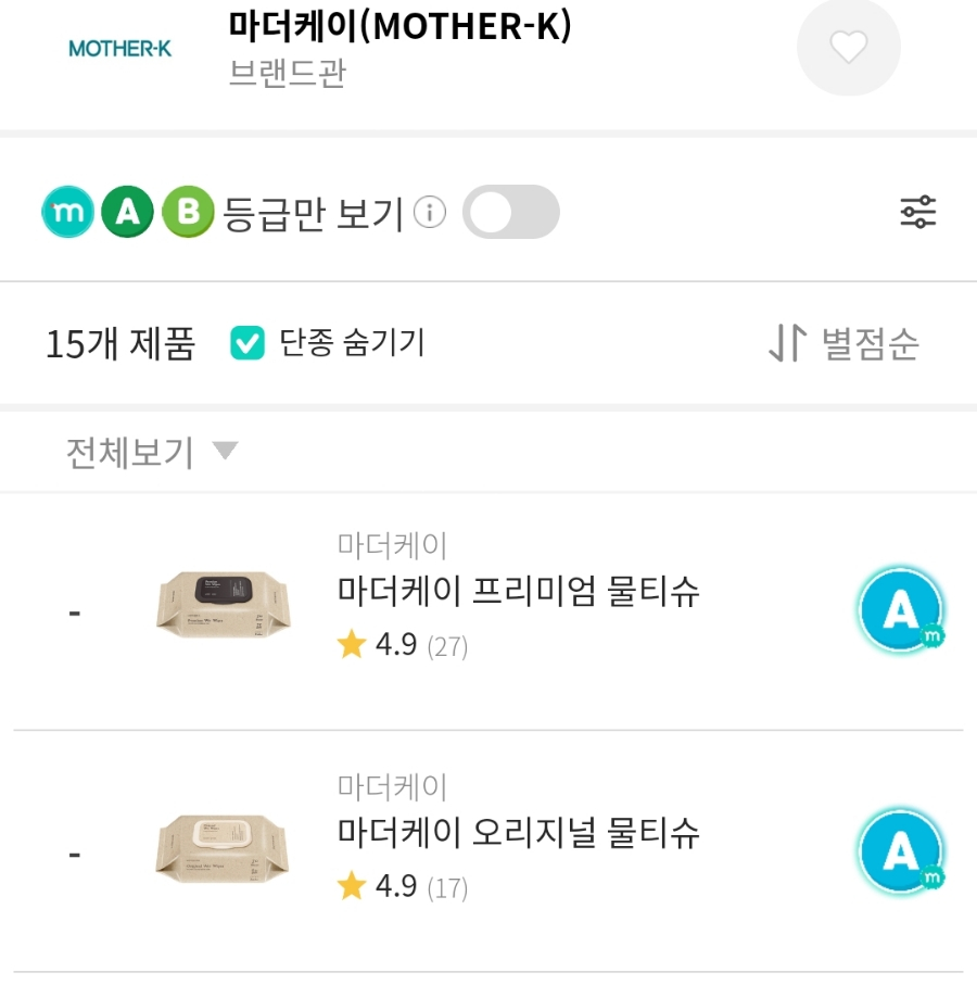 마더클린 이미지