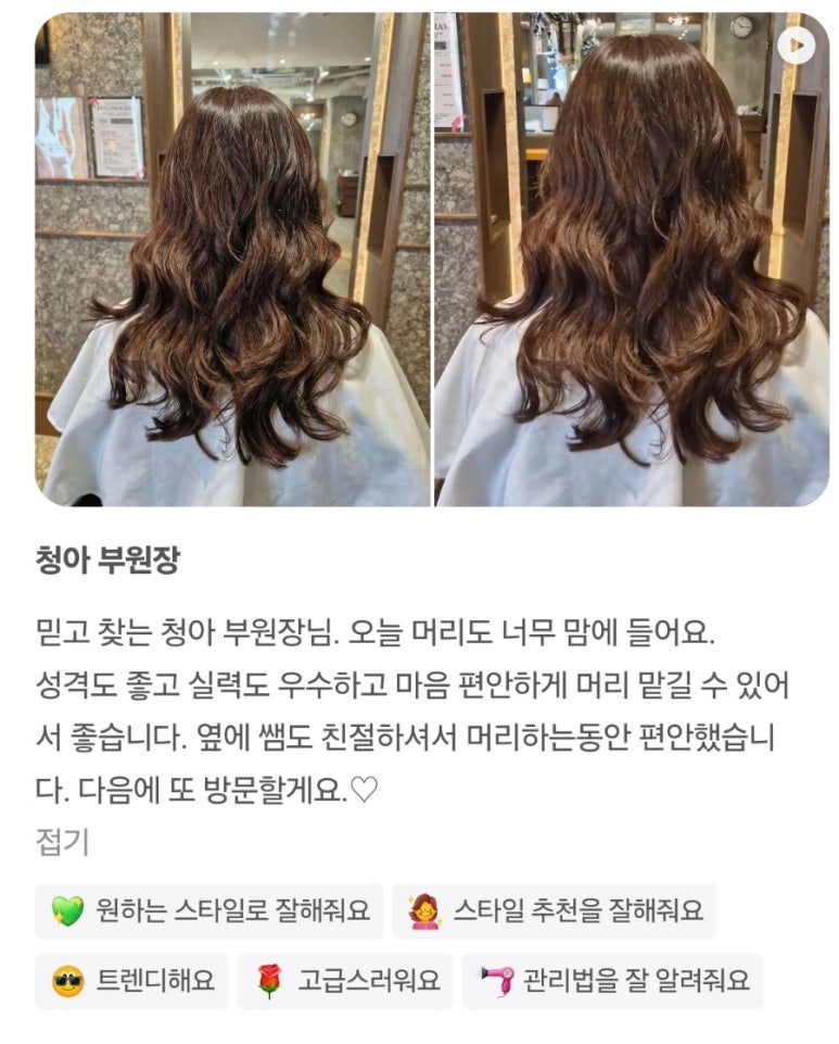 청아살롱 이미지