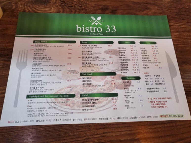 비스트로33 이미지