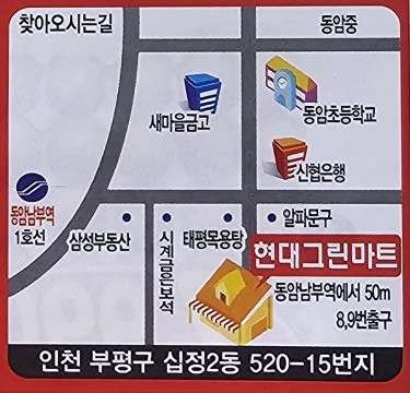 현대그린마트 이미지