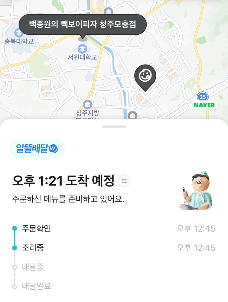 빽보이피자청주 이미지