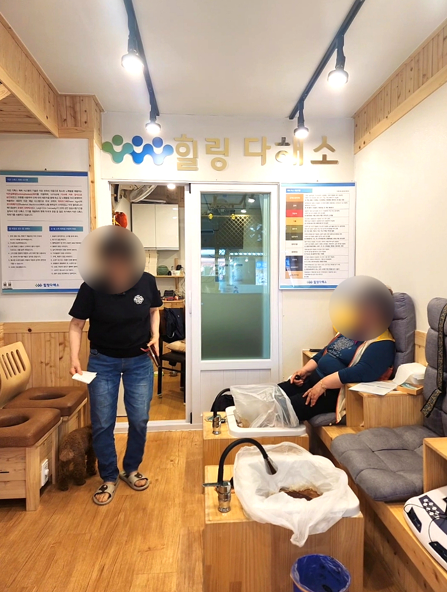 힐링다해소 이미지