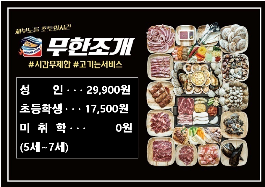 무한조개북 이미지