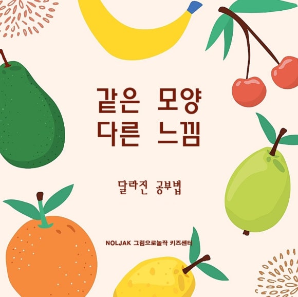 그림으로놀작 이미지