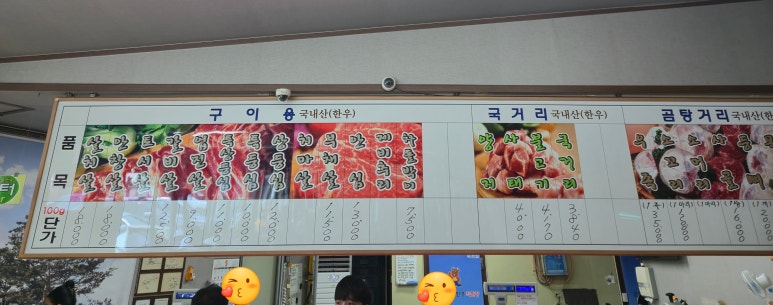 군위참좋은한우 이미지