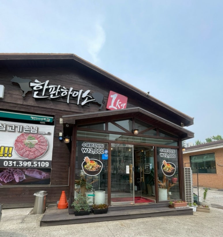 한판하이소1kg 이미지