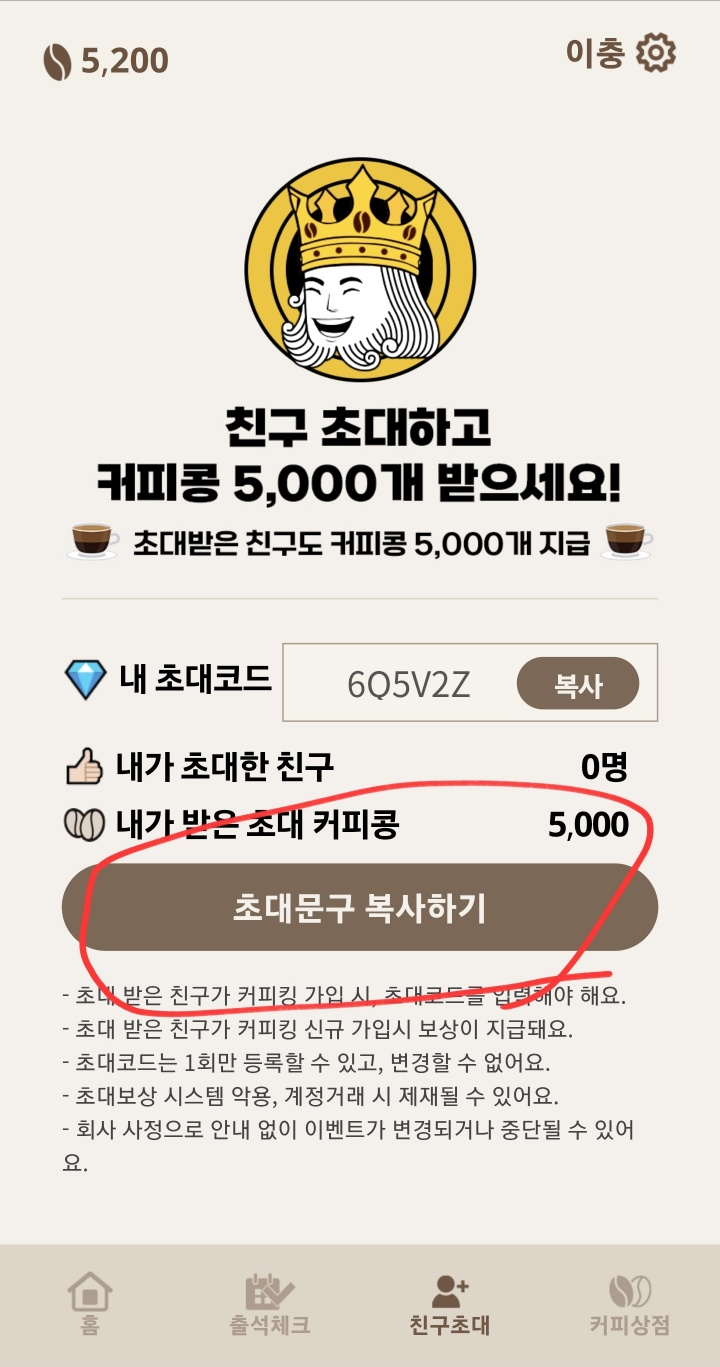 커피킹 이미지