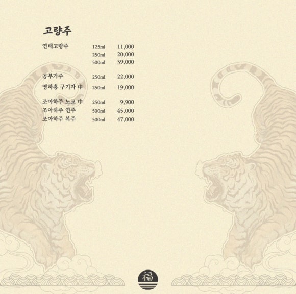 오복당 이미지
