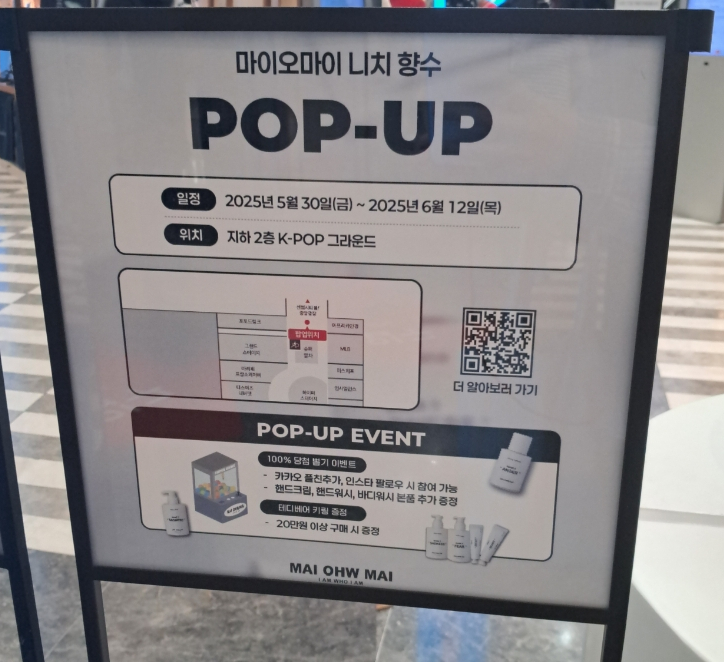 폴햄신세계팝업 이미지
