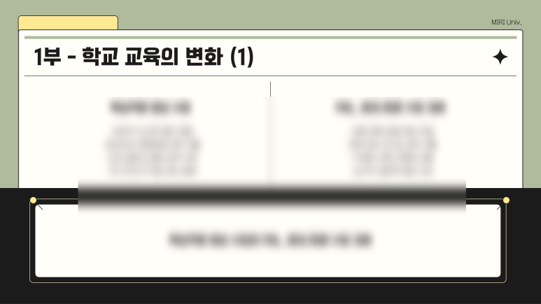 자녀변화교육연구소 이미지