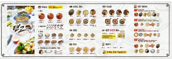 텬고 이미지