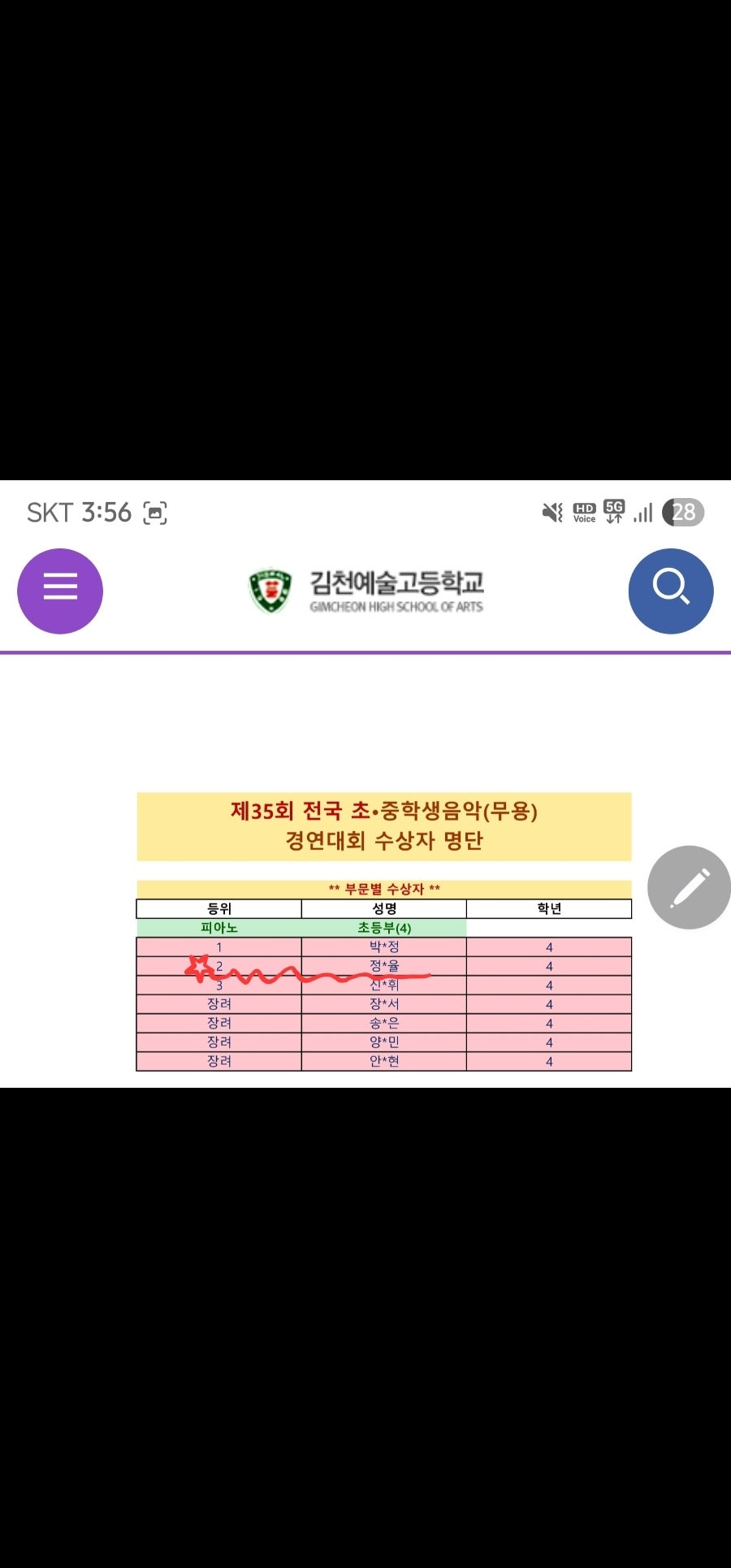꼬마피아니스트음악학원 이미지