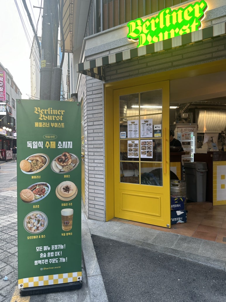 베를리너 부어스트 이미지