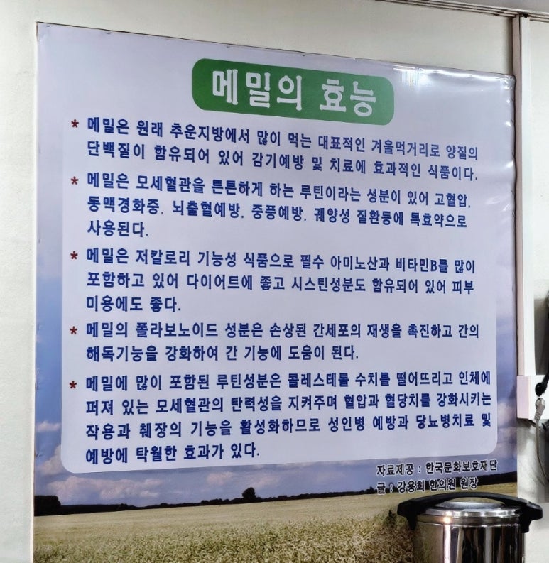 김장군막국수 이미지