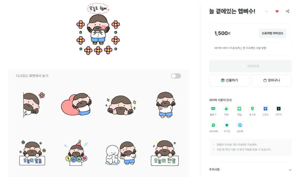 다다랜드 이미지
