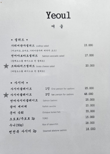 여울다이닝 이미지