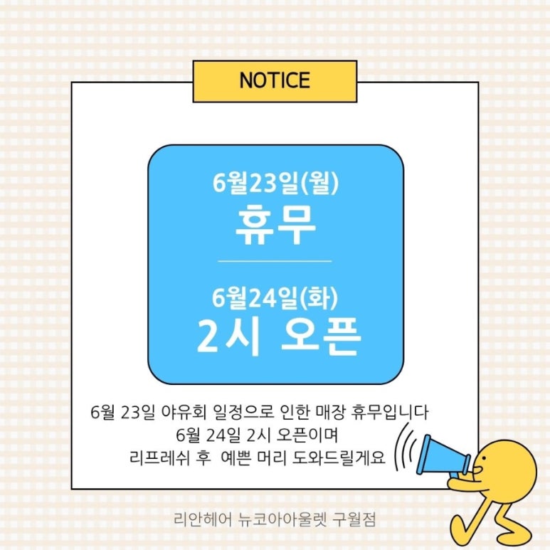 뉴코아아울렛 이미지