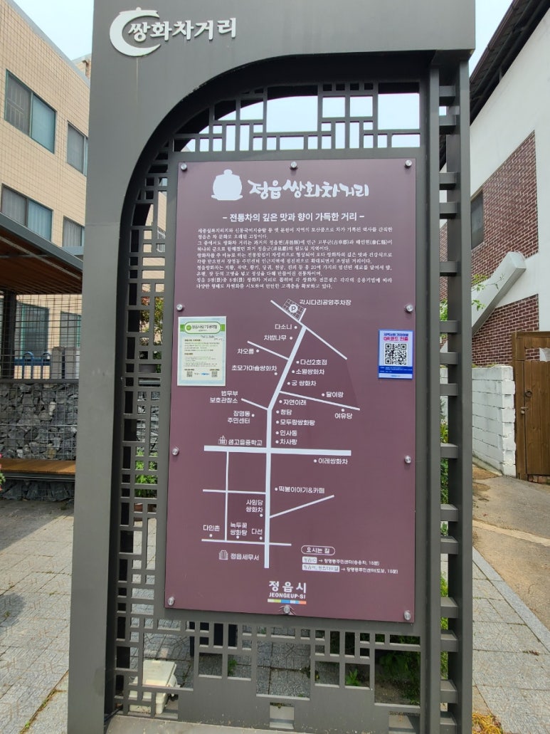 다선쌍화차 이미지