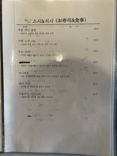 이자카야 카엔 도안동본점 이미지